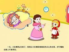 儿童故事表演剧本