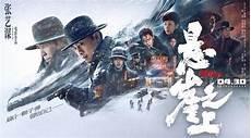悬崖之上影评视听语言